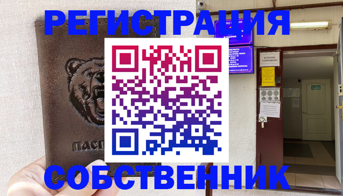 прописка для кредита в Десногорске